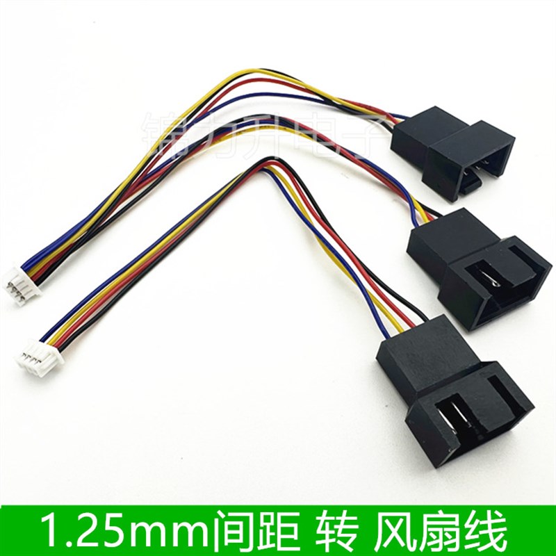 笔记本cpu显卡风扇4PIN小4针pmw插头一分二拓展延长线1.25转接线图片