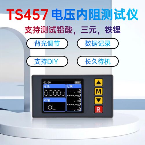 TS457电压内阻测试仪交流4线法记录5组内阻测量数据可调时间亮度