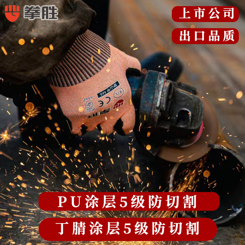 拳胜5级防切割防刺穿厨房切菜耐磨防油防滑赶海杀鱼劳保通用手套
