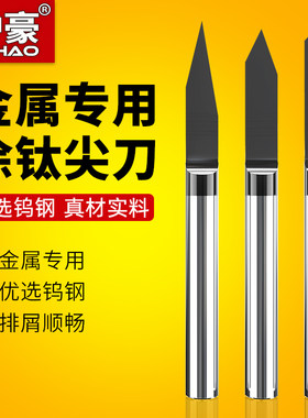 沪豪涂钛层4mm平底尖刀cnc锥度尖刀金属平底刻字刀数控雕刻机刀具