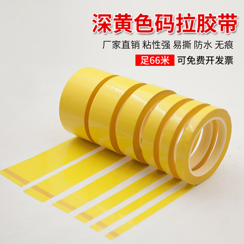 深黄色玛拉胶带变压器环形高频专用线圈绝缘耐高温PET电气高粘无