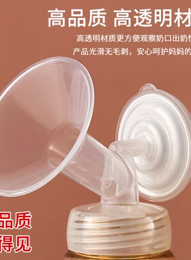 适配贝瑞克喜咪乐吸奶器配件套装S12367大小贝贝喇叭罩鸭嘴隔离阀
