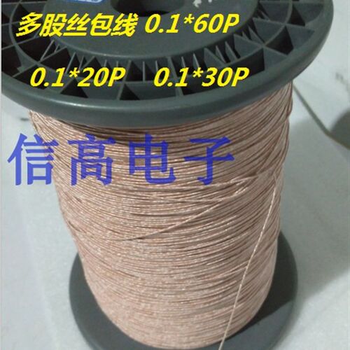 0.1*10P0.1*15P0.1*20P0.1*25P0.1*30P0多股丝包线50米1包带线轴