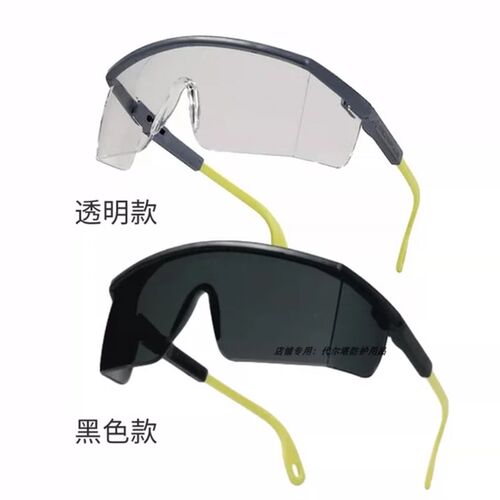 代尔塔101117护目镜防冲击防刮擦防雾防紫外线电焊墨镜101113