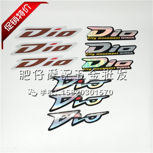 DIO AF18/27/28/34/35/38/56/57/62/63/68期zx z4 车板贴花贴纸标