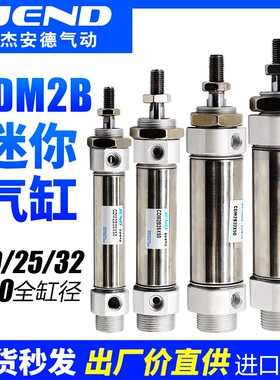 小型气动不锈钢迷你气缸CM2B/CDM2B20/25/32/40-25X50*75X100X150