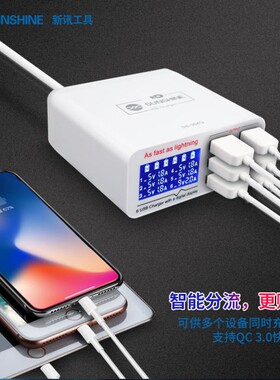 新讯SS-304Q多口USB充电器排插多孔手机智能5V3.5A多功能显示快充