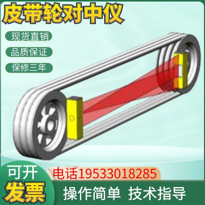 宁远PDL-02皮带轮对中仪 滑轮链轮对心仪 皮带轮激光对中仪包邮