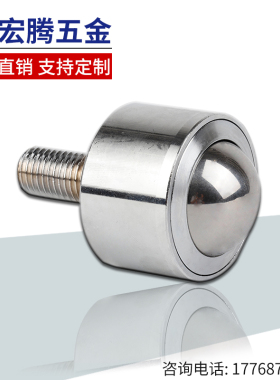 直筒圆柱KSM12-FL万向球牛眼轴承万向轮带杆KSM15-22-25-30-45FL