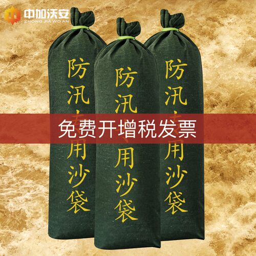 防汛防洪专用沙袋帆布吸水膨胀消防抗洪物业阻水编织沙包家用防水