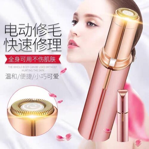 私密处剃毛器腋下脱毛刀男女阴毛修剪多功能唇毛腿毛比基尼全身刮