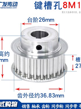 同步轮8M15齿T 槽宽27/32BF型 带凸台阶同步皮带轮 精加工内孔
