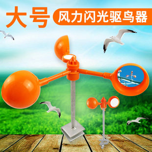 风力闪光驱鸟器 果园农田电力户外赶鸟吓鸟器 多面镜反光驱鸟神器