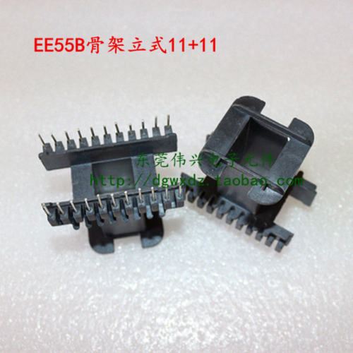 EE55B骨架立式11+11变压器配件PBT材质骨架可另配铁氧体磁芯EE55B