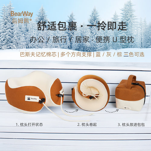 全面贴合颈部，有支撑，便携收纳，颜值高