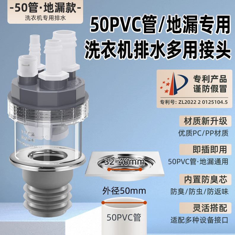 地漏排水管分水器洗衣机下水管防烘干机接头专用溢道三通二合一水