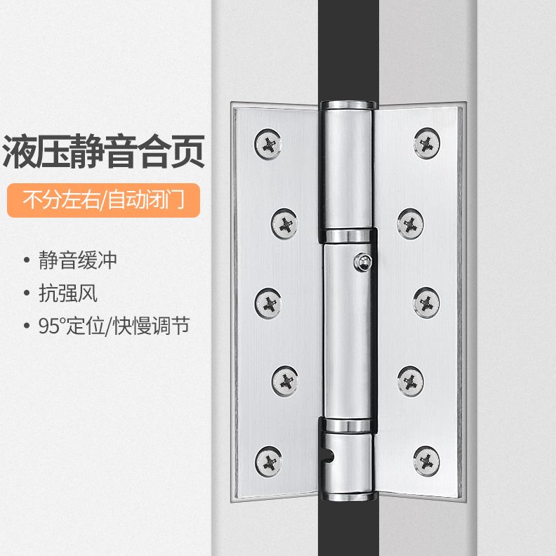 自动缓冲闭门器液压缓冲不锈钢大门定位承合页合页轴静音隐形定位