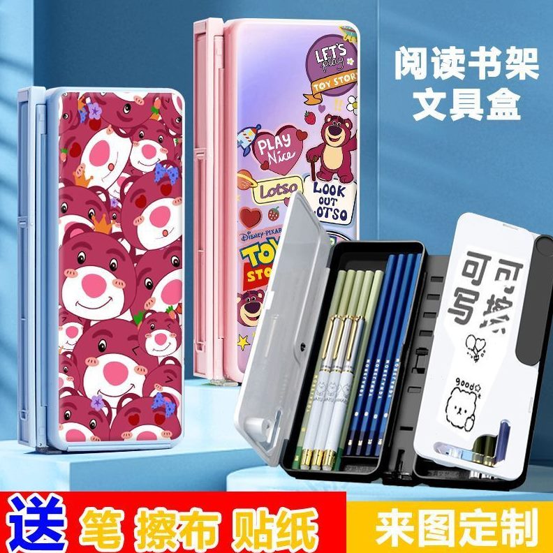 可折叠铅笔盒桌面书看阅读书架女孩支架多功能文具盒草莓熊新款