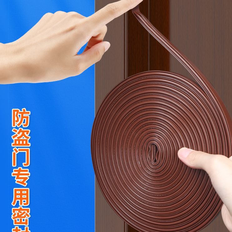 缝胶条贴进户门隔音防撞防风母子自粘入户门密封条木门安全门防盗