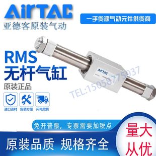 8855L0MX1775R无杆气缸5S4亚德客X1正品 820X1X10X1087B