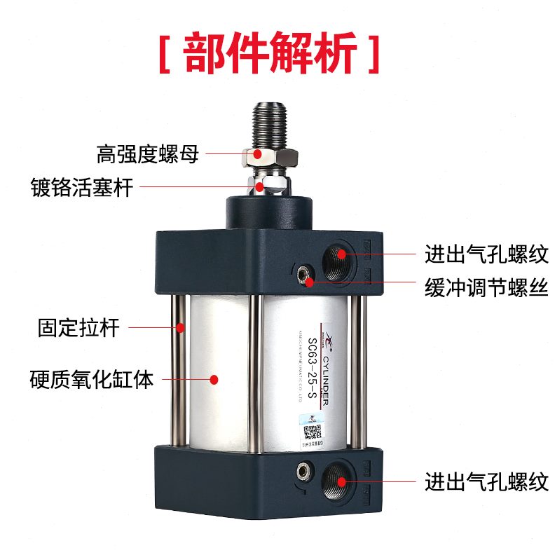 32气动//SC3100/812/气缸大推力40/星辰0550/6**50螺纹标准25