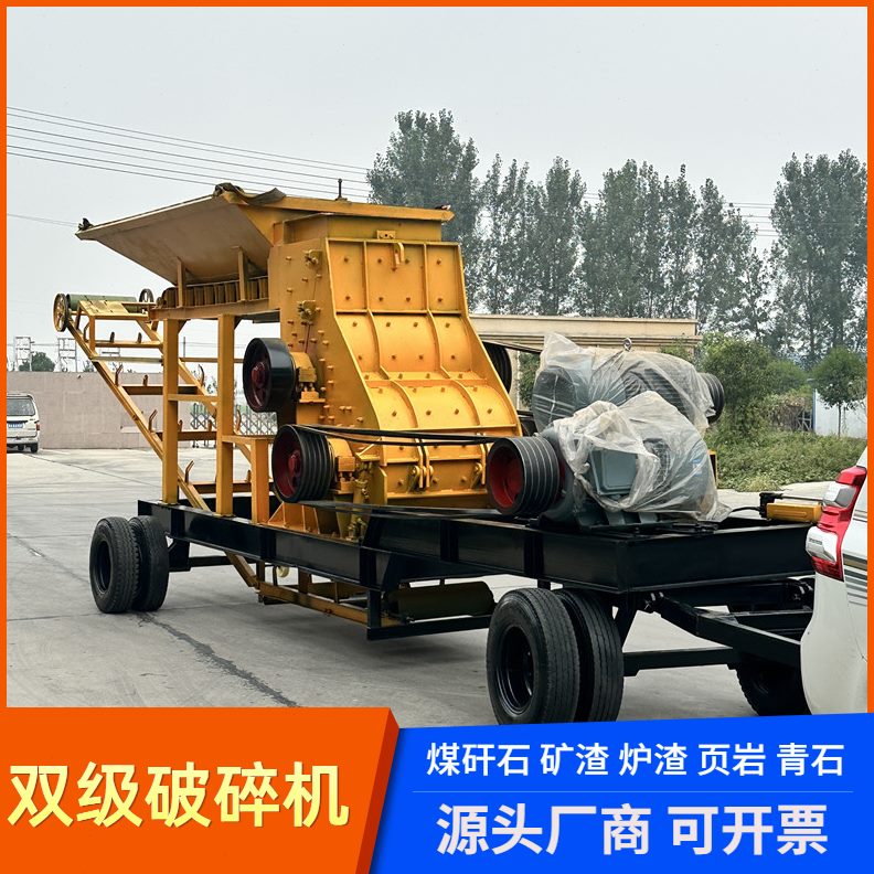 级破碎机式粉碎机破碎机双石矿石钢粉碎机脱硫渣钾钠铝长级双渣