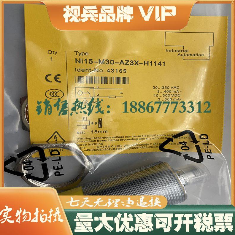 1--14M3证NX传感器 保接近开关1量15 H10质 -Yi全新