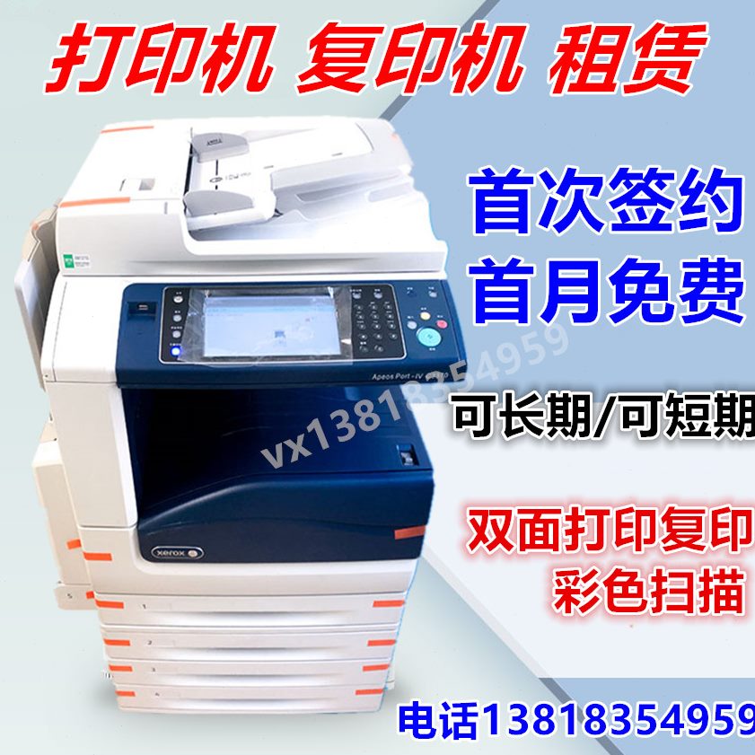 打印机宁波嘉兴上海彩色激光打印机租出租出租打印机复印机黑白赁