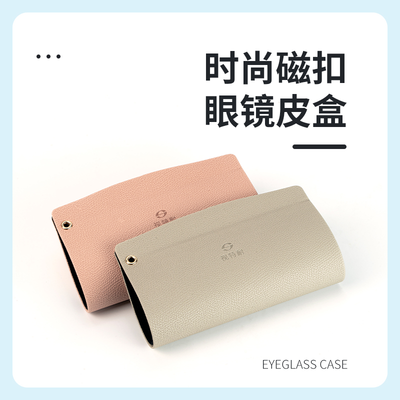 视特耐眼镜盒时尚磁扣便携男士女高级感2025高颜值女生男生学生