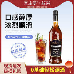 宜庄堡黑朗姆酒700ml调酒基酒自由古巴鸡尾酒莫吉托烘焙洋酒