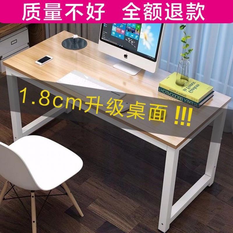 办电脑MEV桌式用桌子儿童学习桌台现代简约写字桌公桌学习简家易