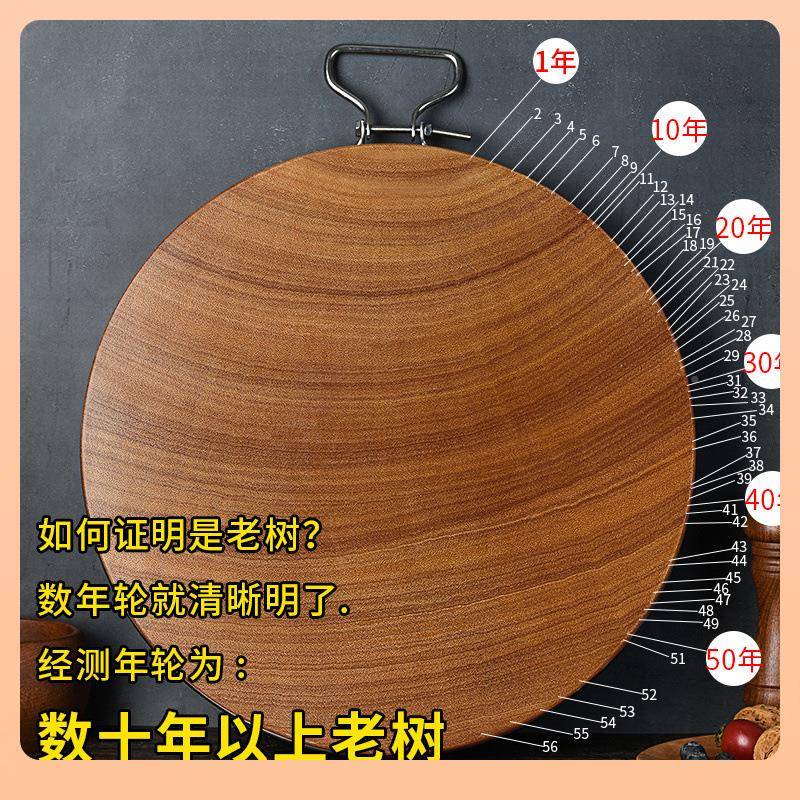圆79969630砧板树木实木家菜板整木防霉切菜板老铁占板整铁木形用