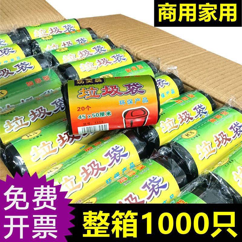 加厚垃圾袋家用4550整箱加厚平口点断式宾馆饭店厨房