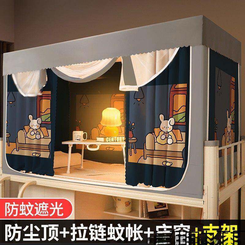 床帘遮xzwnTPpm式光蚊帐一体宿舍上铺支架上带下帘学生高低铺床围