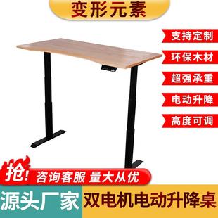 电机型智能电动升BXYS B2R桌腿椭圆办公桌电双脑桌降可调节升降桌