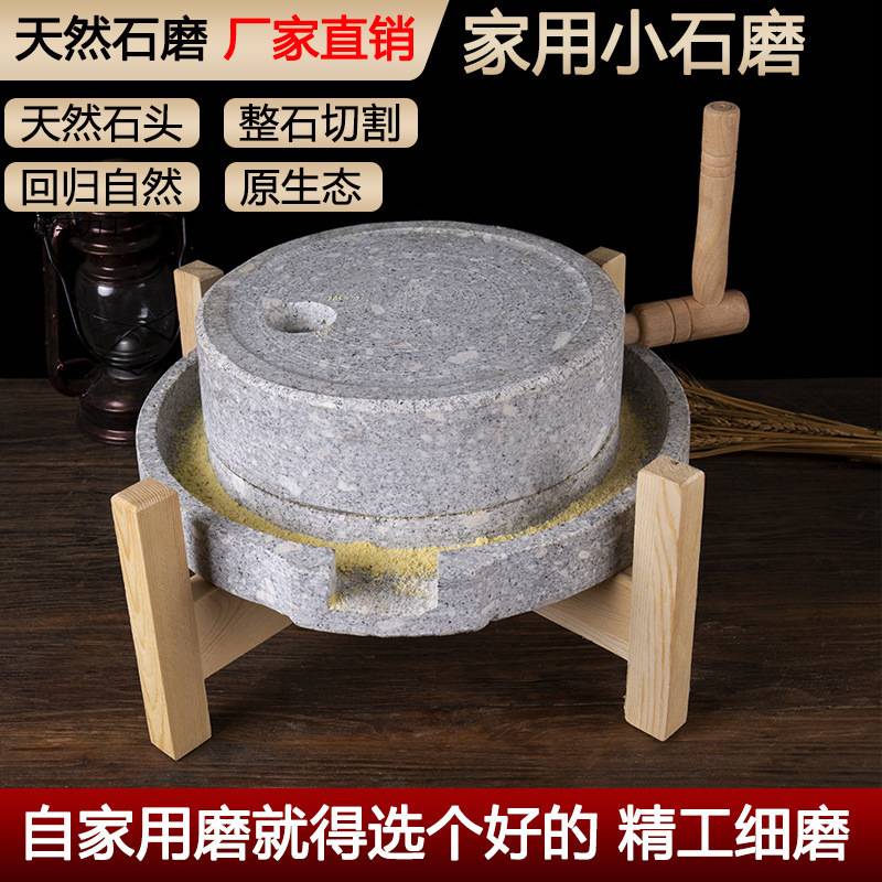 小石磨青石捣碎研磨器石臼磨盘磨石石磨豆浆机天然石磨调料磨面粉