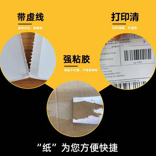 折叠三防1热0敏纸100*IOI10*50e邮式宝面