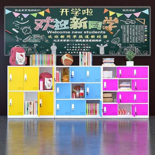 幼儿园书柜教室包学生铁皮彩色舍更衣柜子储物门柜宿多带543465锁