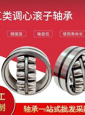 现货销售精密22320 22322 22324E EK三类调心滚子轴承 加强型机械