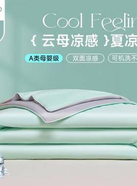 天凉感冰丝夏凉被家可机纯色夏洗65655夏被夏季单人加用大被子双