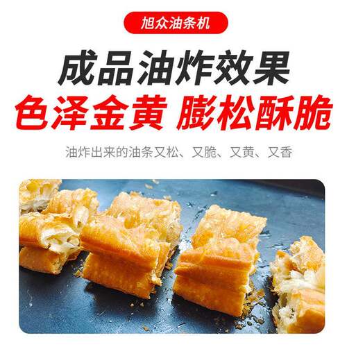 全自动油成型机商用手工生油条胚成381型机器智条能不锈钢自仿动