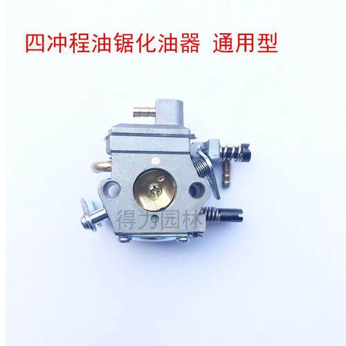 汽油锯5852/59/9化油器伐木锯/四冲程SBS8化油器4程化油器冲配件