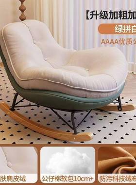 懒人沙发摇椅卧躺企椅逍遥成人客厅室人阳台休闲单家用摇摇ZVP椅