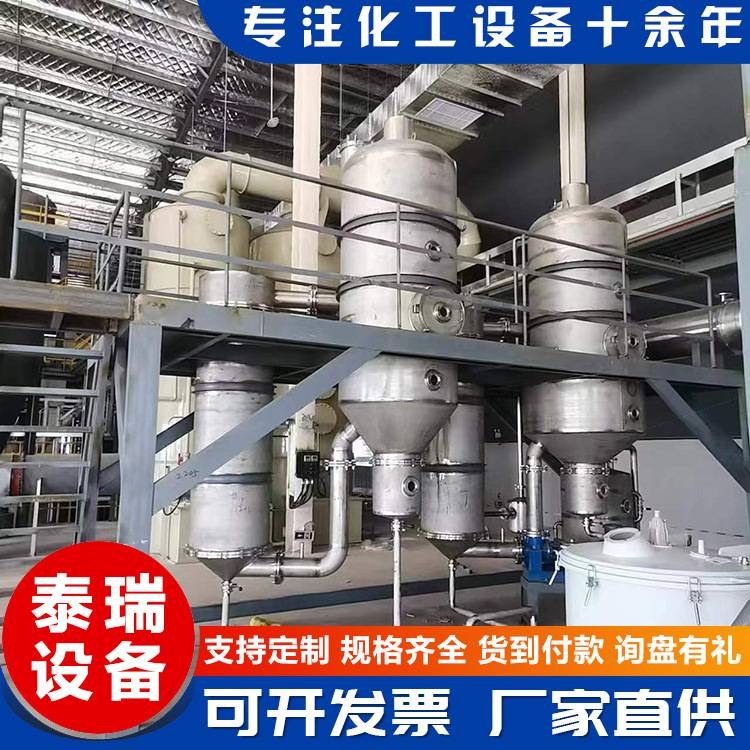 3吨三效强制循环废水结晶蒸发器10吨高盐废水MVR蒸发器浆膜蒸发器