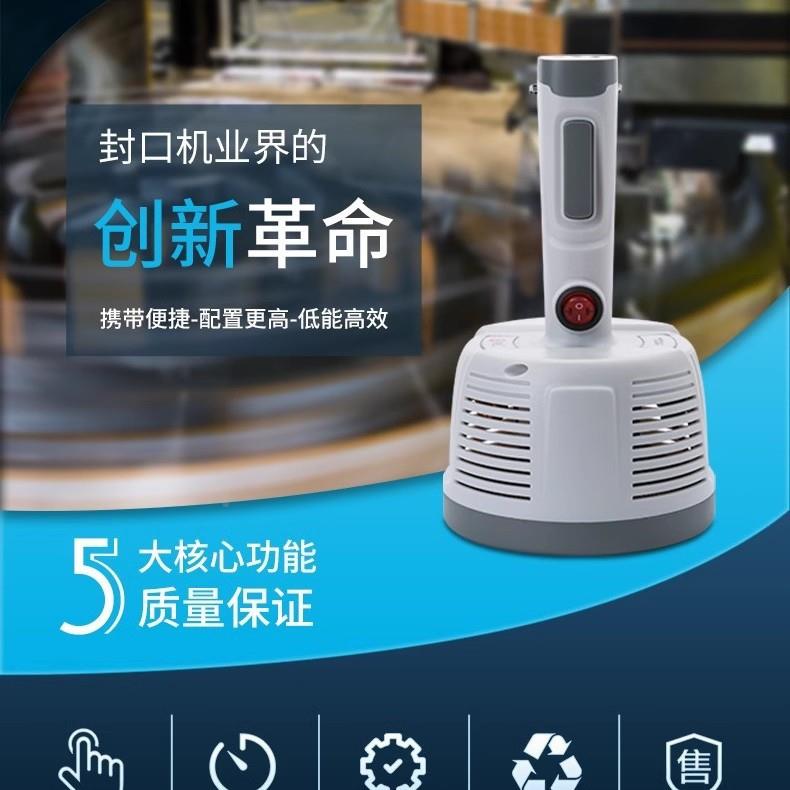 铝箔电磁感应口机封器黄酥封口机机油蜂蜜768蛋玻璃瓶子封口机手