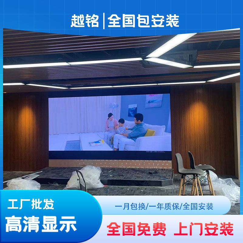 室内小间距全彩LED显示屏P1 P1.5 P2 P2.5会议室户外广告大屏