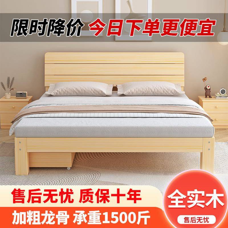 实出木床单1.NZH8米松木双人床1.5米经济租房床现型代简约1米2人