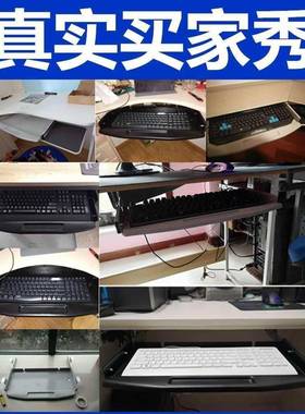脑桌键盘托加装盘稳固键盘延长创意办公桌托便电58490件携式收纳