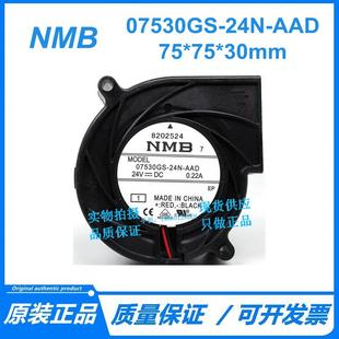 07530S07530GS AAGD7530鼓风机24V7厘米M静音涡轮散热风扇 2C4N