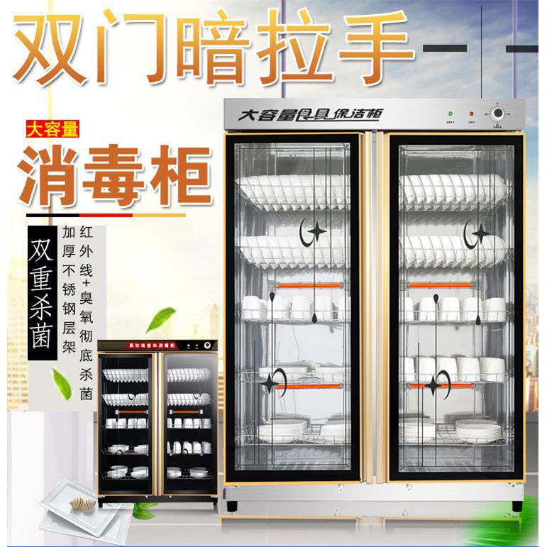 保商用毒柜立式大容量不0163锈钢柜酒店饭店消毒碗洁消柜大型餐具